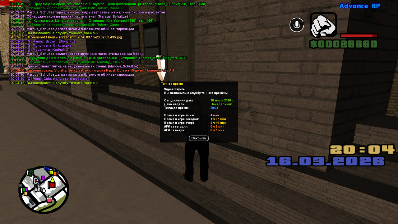 screenshot 2026 03 16 20 04 13 196