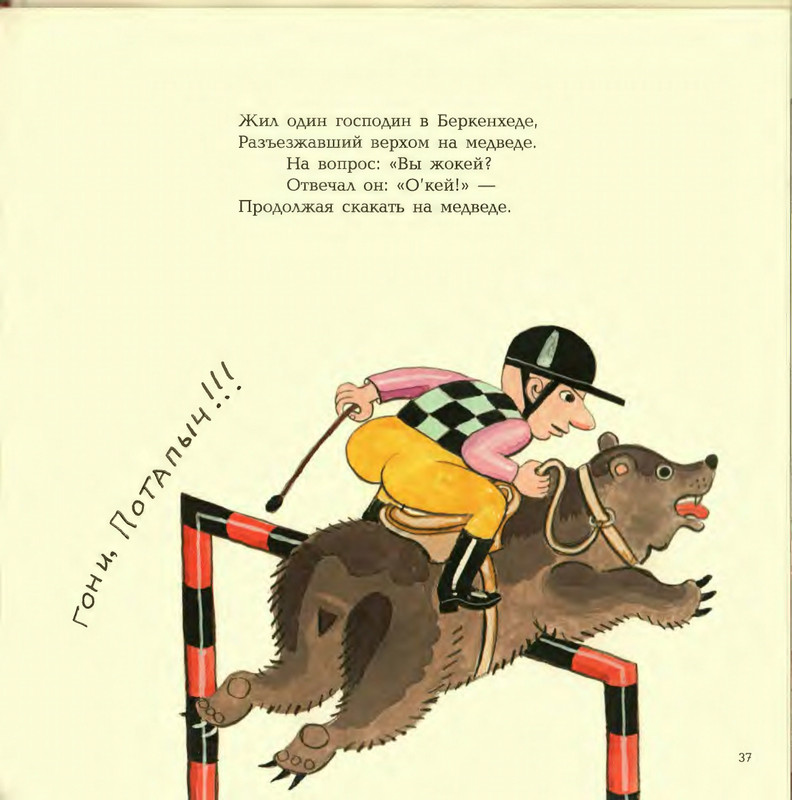 Lir-Edvard-Limeriki-page-0042