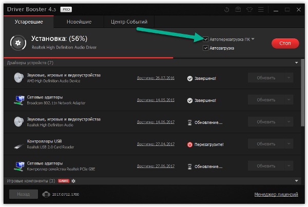 IObit Driver Booster Pro