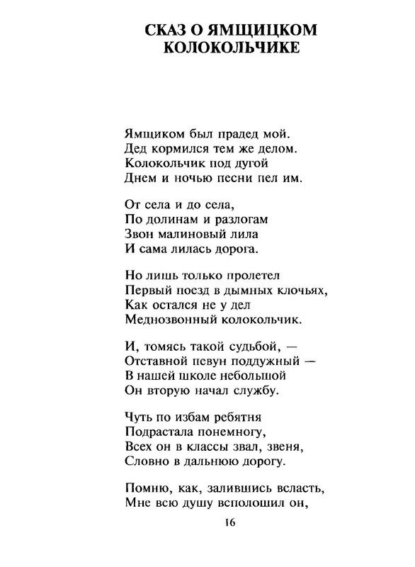 p0016