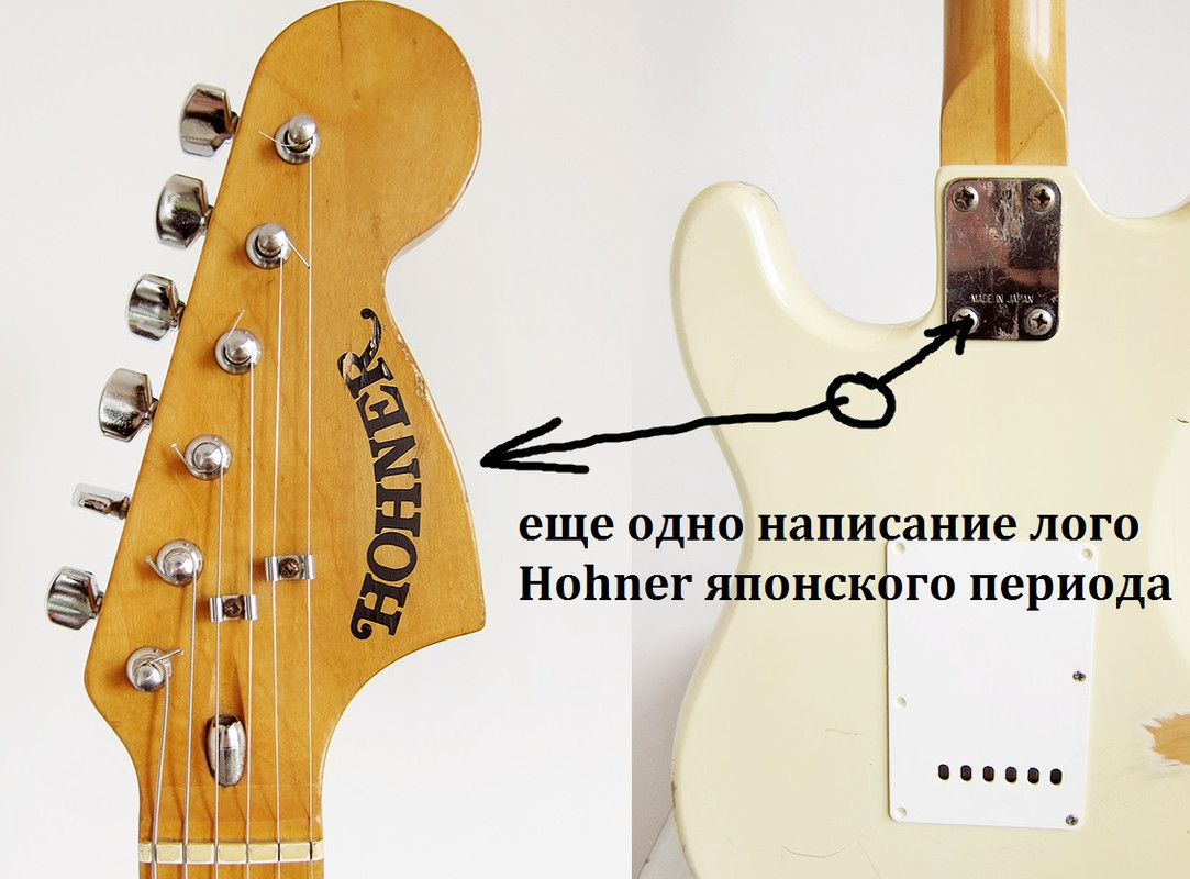 hohner5.jpg (2_ - https___claescaster.files.wordpress.com_2014_0