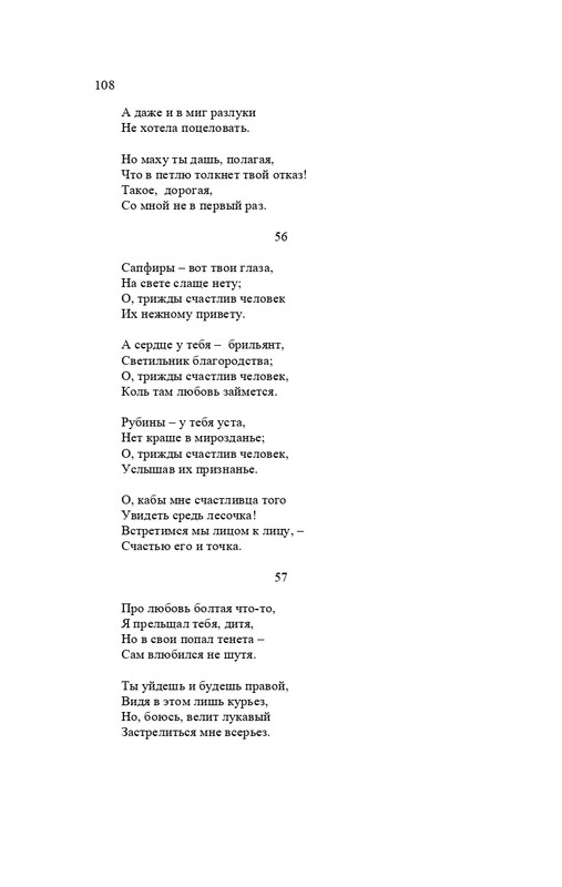 karp-izbrannye-perevody-tom2-2020-page-0109