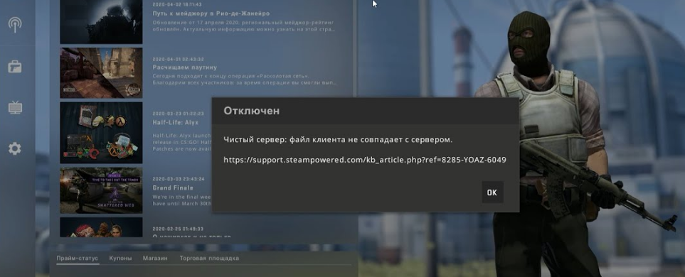 Ошибка подключения к серверам игр