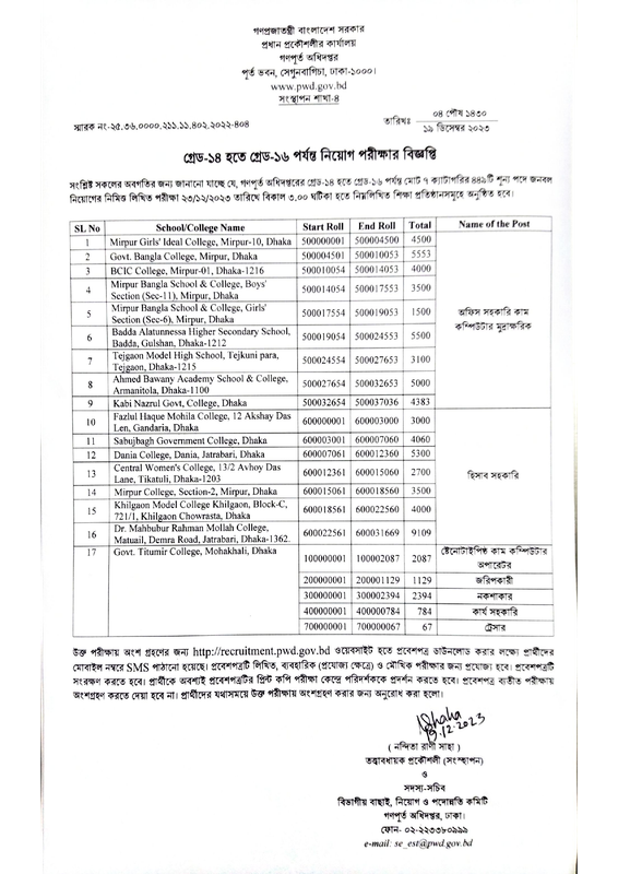 PWD-Exam-Seat-Plan-2023-PDF