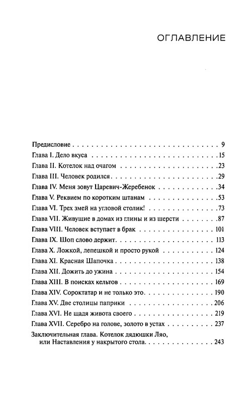 p0253
