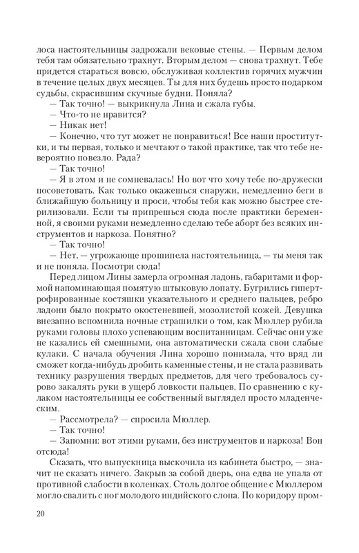Praktik-T-page-0020
