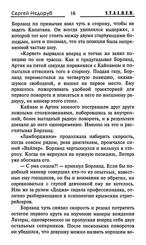 p0016