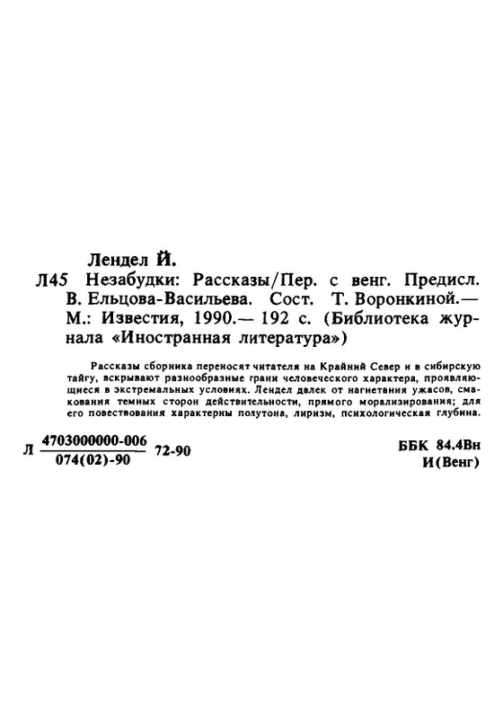 1990-page-0186