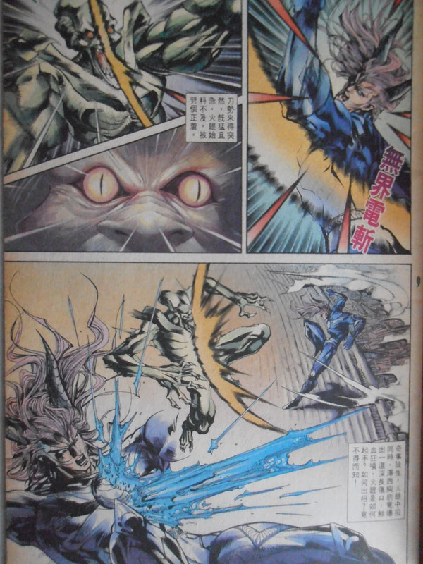 小魔神：百密一疏