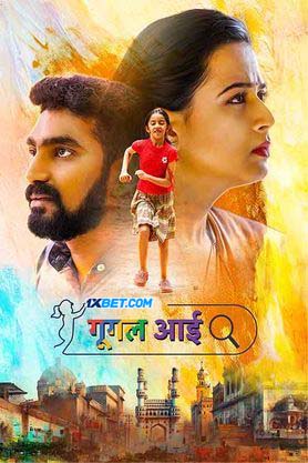 Google Aai (2024) Bengali Dubbed 720p CAMRip Online Stream