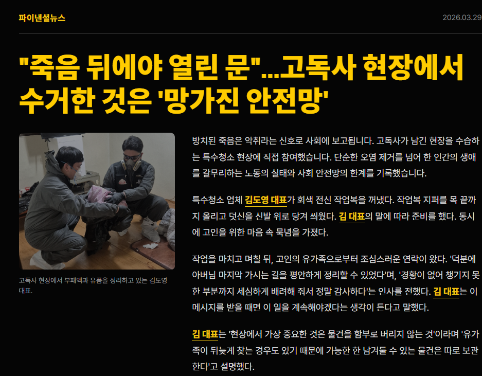 언론출연장면