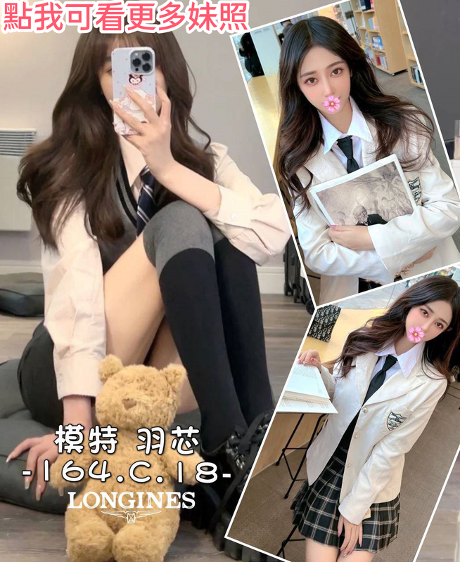 高雄舒壓兼職正妹