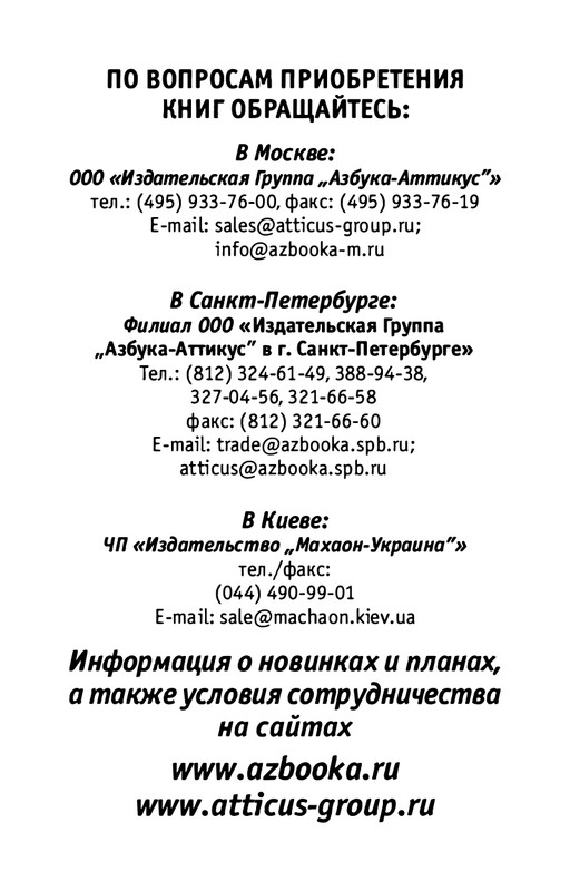 erenburg-trinadtsat-trubok-burnaya-zhizn-lazika-roitsvanetsa-2011-25-48-page-0022