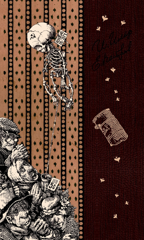 Ильф И,Петров Е - Т.3.Одноэтажная Америка_page-0001