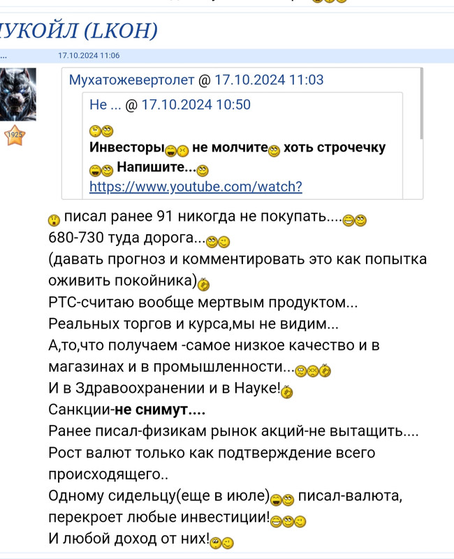 4 noabra 2025 Prognoz po RTS