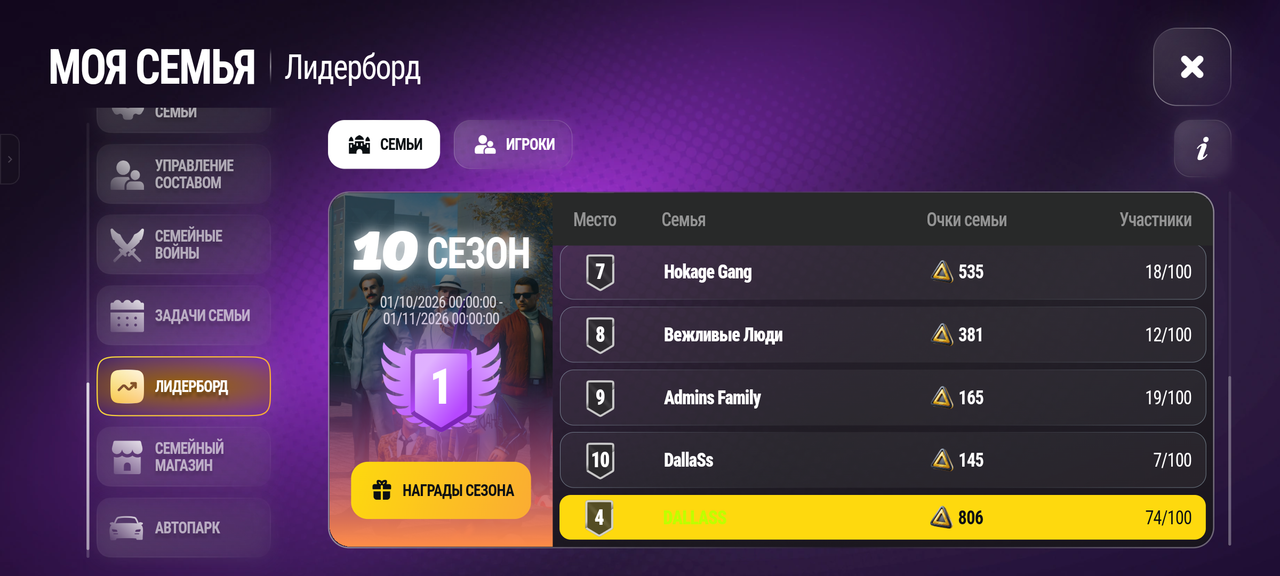 Screenshot 20261011 101805 РУСЬ МОБАЙЛ RP Онлайн ГТА