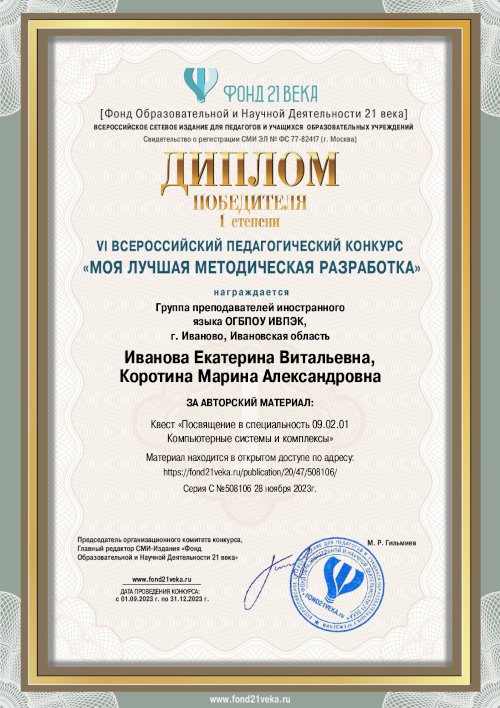 Диплом