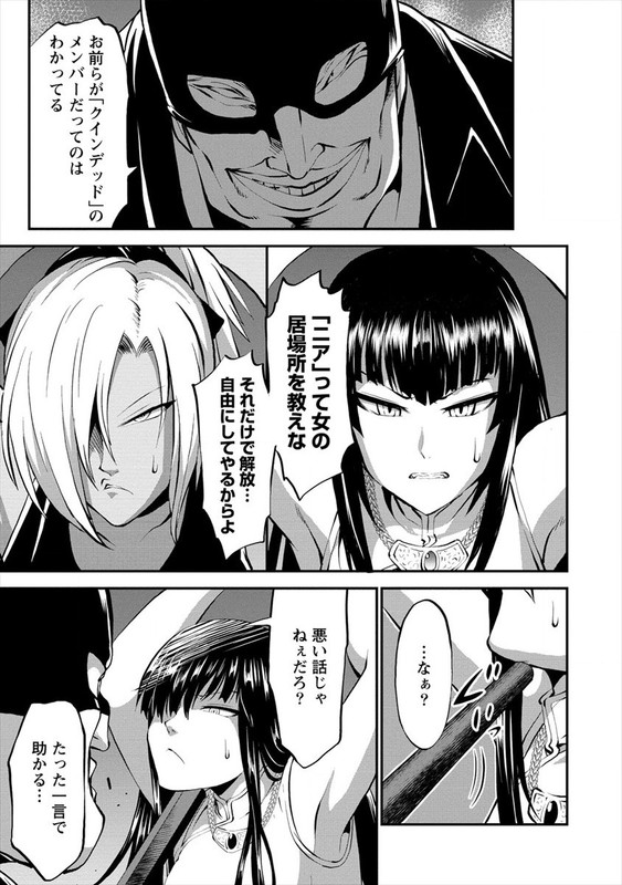 Satsuriku no Queen DeadChap13-5