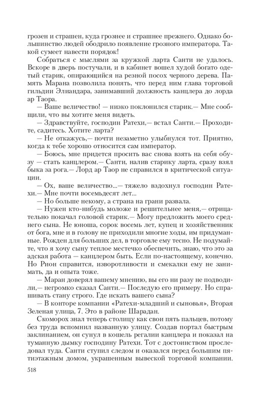 Brem-Impe-page-0070