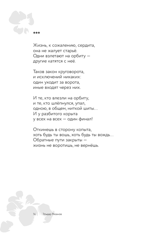 ASE000000000876347-14