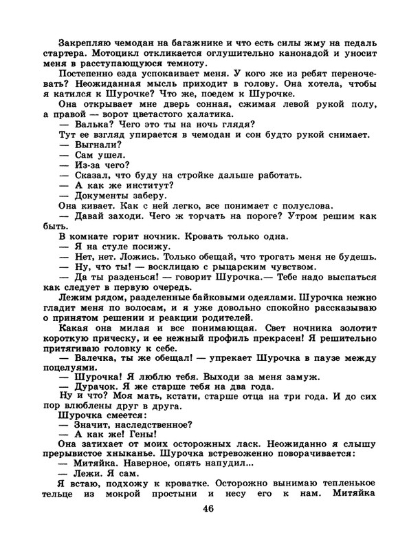 1986-39-page-0048