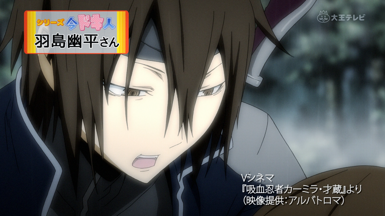 [USS]_Durarara!!x2_Shou_(2015)_-_01_[BD_1080p_H264_AC3]_[9238D92