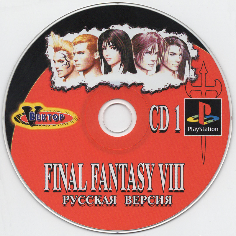 Final Fantasy VIII (Вектор) RUS (3)