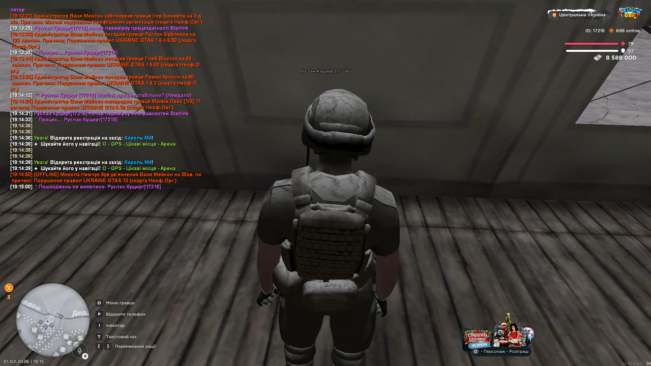 РП Старлінк (15)