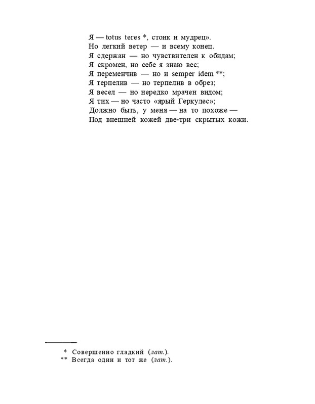 Bagrovoe-svetilo-page-0093