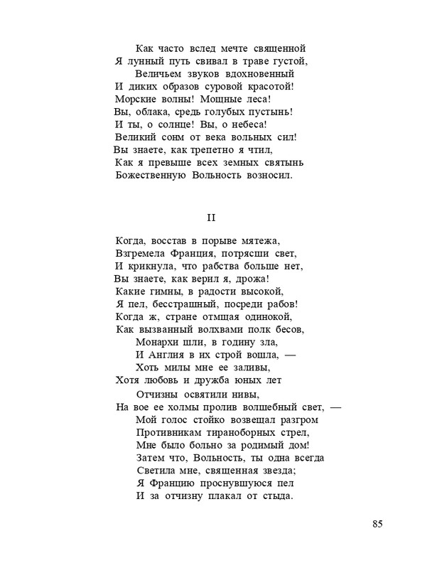 Bagrovoe-svetilo-page-0089
