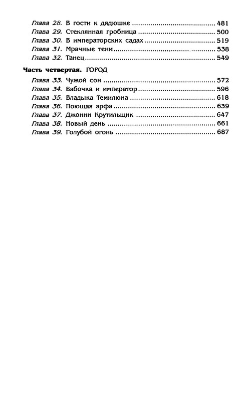 p0701
