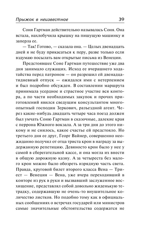 ASE000000000862230-39