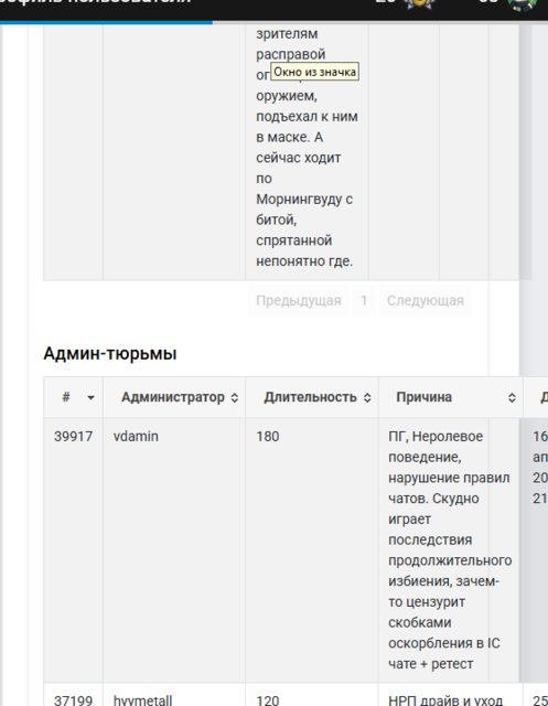 Снимок экрана 2025-05-21 142831