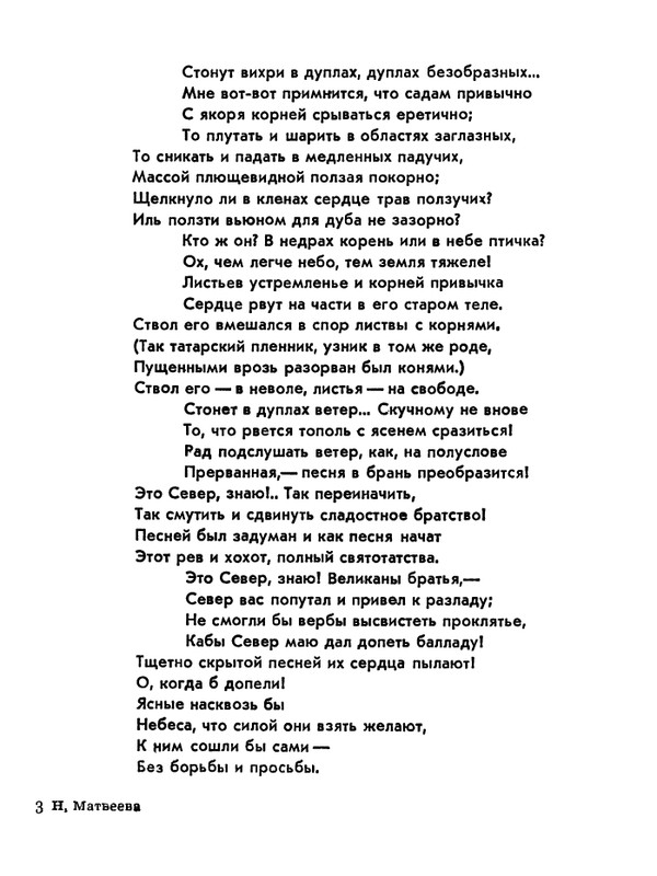 Матвеева_Река_1978_page-0066