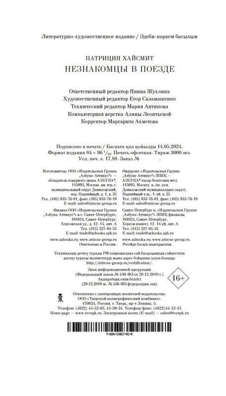 2-page-0020