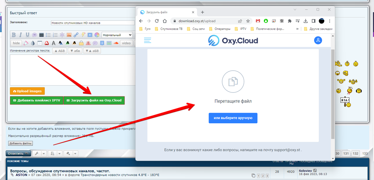 Загрузить файл - Google Chrome 2023-06-09 21.49.27