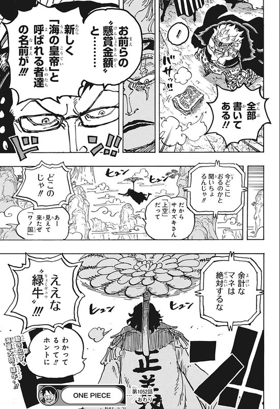 One Piece Chapter 1052 Mikaraw Com