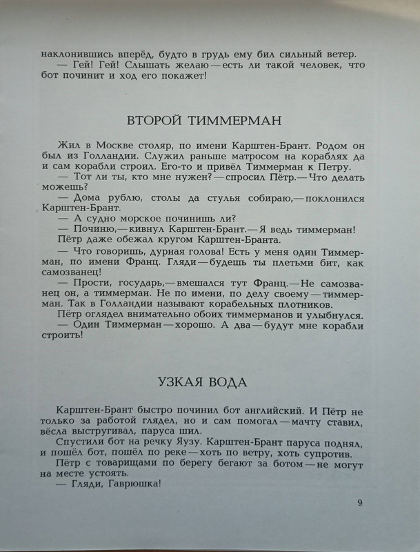 1989-1-16-page-0011