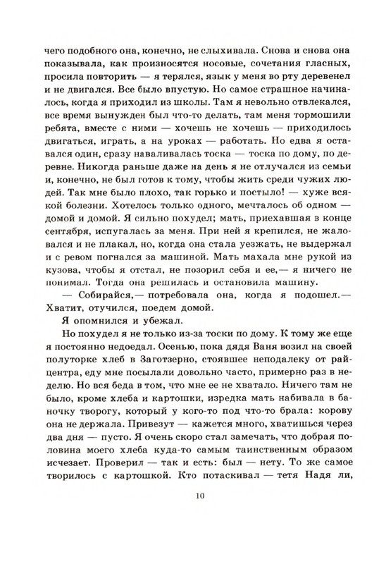 page-0011