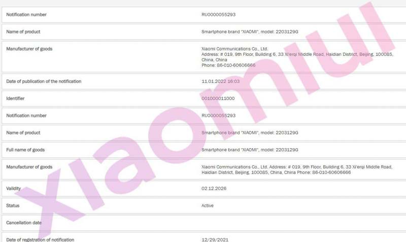 xiaomi 12 lite certificacion