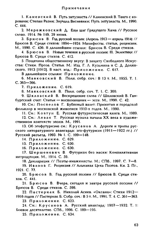1999-page-0063