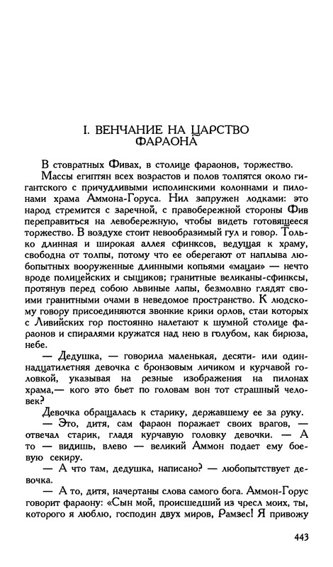 p0445