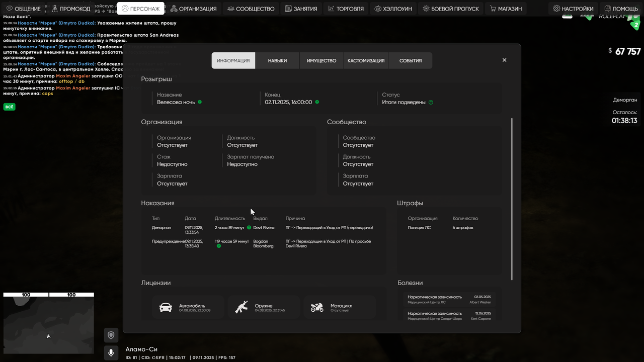 Grand Theft Auto V Screenshot 2025 11 09 15 02 22 07