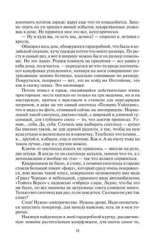 VT-Chuzh-page-0016