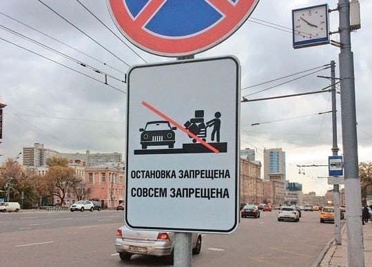 15 странных дорожных знаков, которые неизбежно вгоняют в ступор