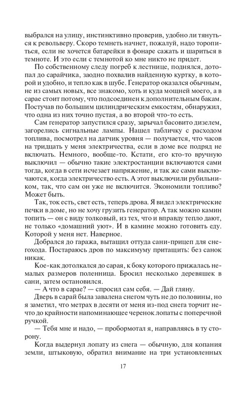 VT-Chuzh-page-0017