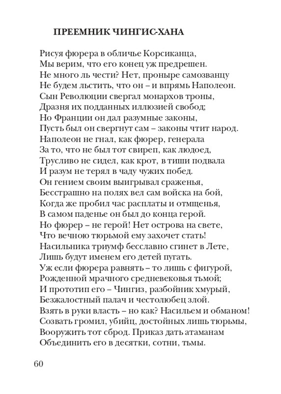 puzanov-talipot-2011-page-0061