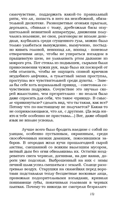 kharitonov-amores-novi-2000-page-0013