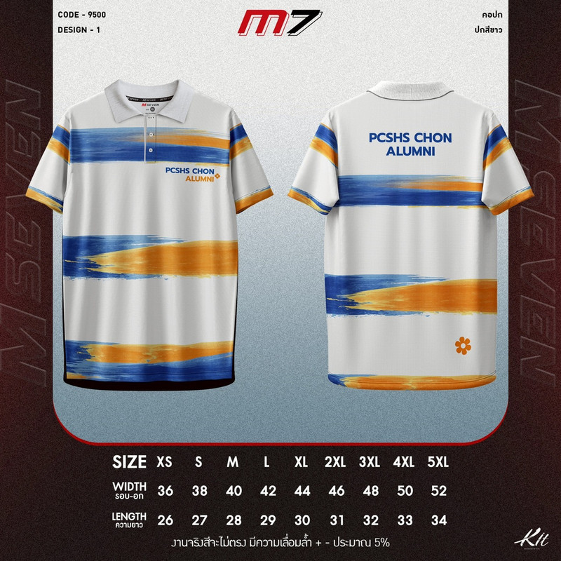 ตารางไซส์