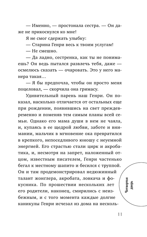 ASE000000000831846-11